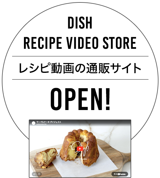 レシピ動画販売